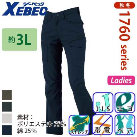 XEBEC 1765 �o���G�[�V����