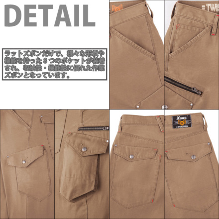 ジーベック] 2143 カーゴパンツ 【大サイズ】