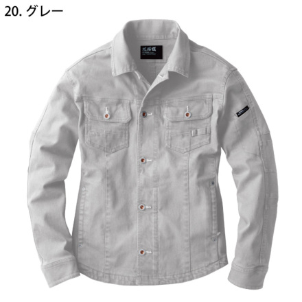 ジーベック] 2260 ブルゾン【大サイズ】