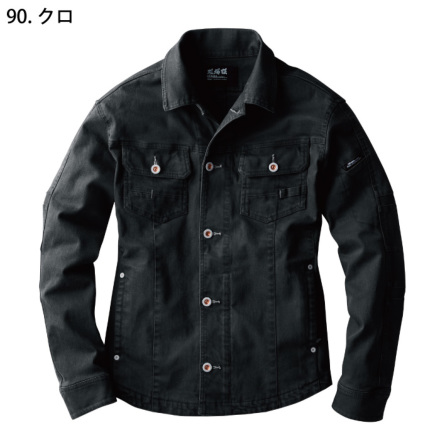 ジーベック] 2260 ブルゾン【大サイズ】