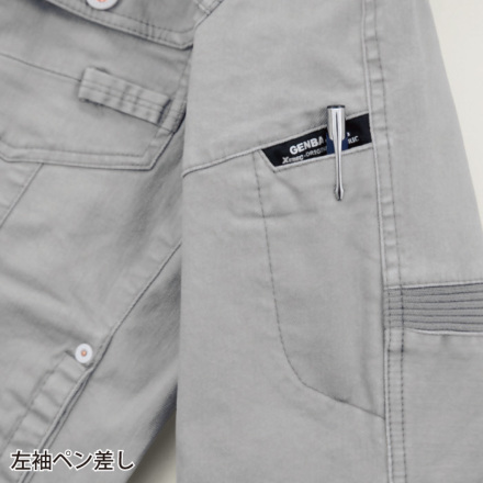 ジーベック] 2260 ブルゾン【大サイズ】