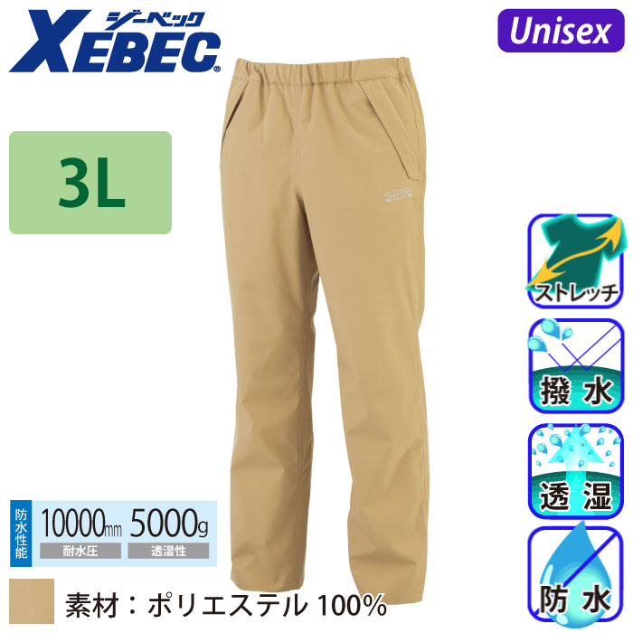 [ジーベック] 32003 レインパンツ【大サイズ】 | 作業服・作業着やユニフォームならワークランド
