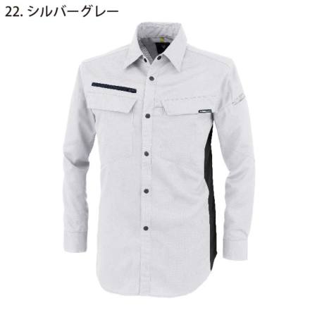 ジーベック] 1513 長袖シャツ 【特大サイズ】