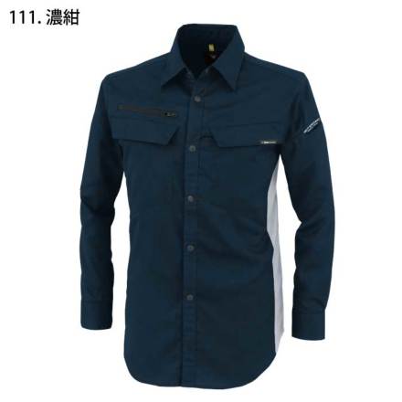 COYSEIO リバーシブルカラー　長袖シャツ ネイビー ジーベック] 1513 長袖シャツ 【特大サイズ】