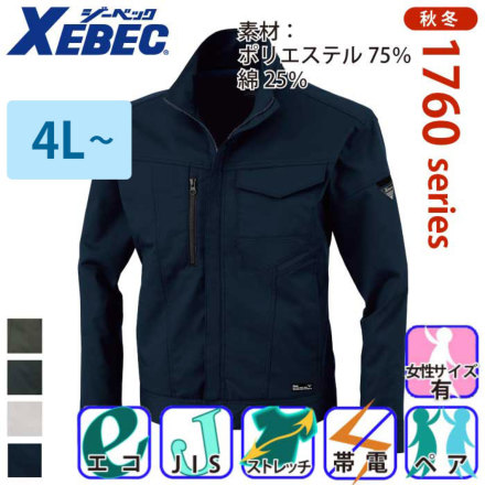 XEBEC 1760 �o���G�[�V����