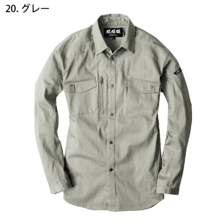 ジーベック] 2233 長袖シャツ 【特大サイズ】