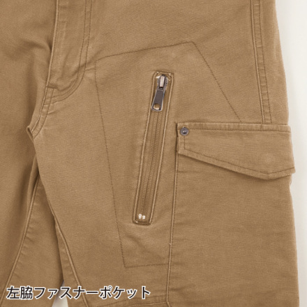ジーベック] 2243 カーゴパンツ【特大サイズ】