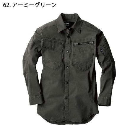 ジーベック] 2273 長袖シャツ 【特大サイズ】