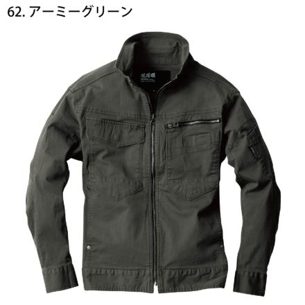 ジーベック] 2274 長袖ブルゾン 【特大サイズ】