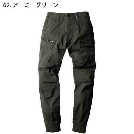 ジーベック] 2279 リブ付きカーゴパンツ 【特大サイズ】