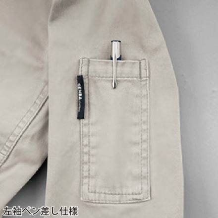 ジーベック] 2280 長袖ブルゾン 【特大サイズ】