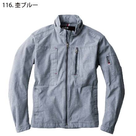 ペテンシー ジーベック] 2294 長袖ブルゾン 【特大サイズ】