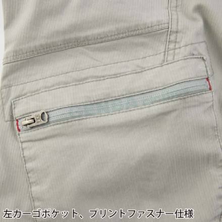 ジーベック] 2296 カーゴパンツ 【特大サイズ】