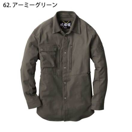 ジーベック] 2853 長袖シャツ 【特大サイズ】