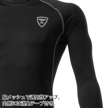 ジーベック] 6630 長袖コンプレッション 【特大サイズ】