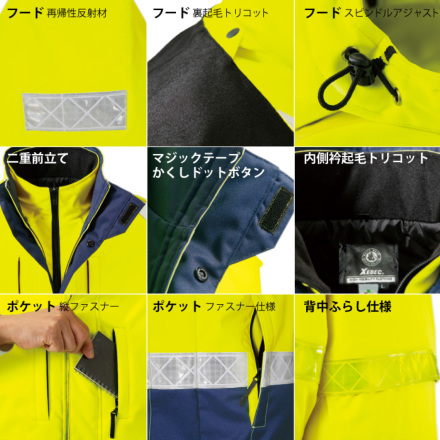 ジーベック] 801 防水防寒コート 【特大サイズ】