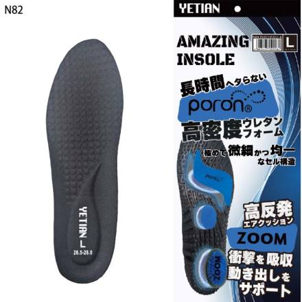 イエテン] N84 アメイジングインソール