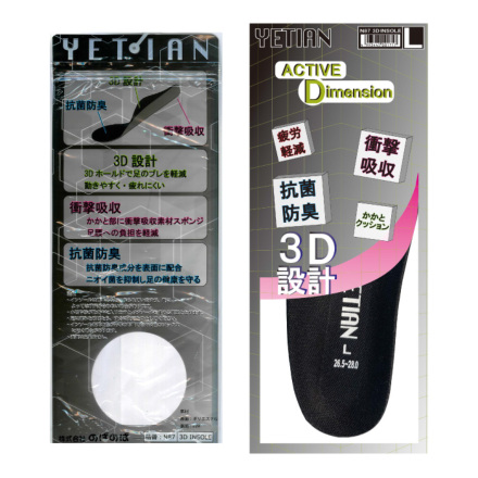 Invel インソール 楽天市場】TENTIAL RUNNING INSOLE テンシャル ランニングインソール