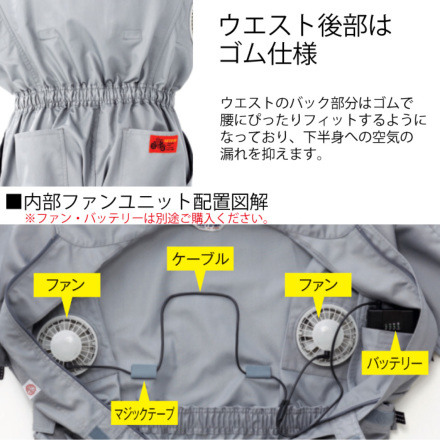 山田辰 [AUTO-BI] 9810 空調つなぎ服 【大サイズ】