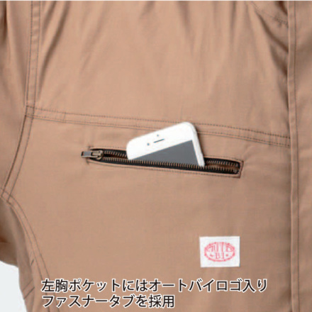 山田辰[AUTO-BI] 9850 空調つなぎ服 【大サイズ】