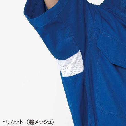 ヤマタカ [DON] 118 半袖ツナギ服・つなぎ服