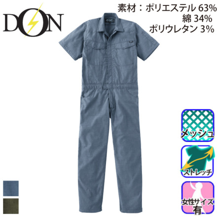 ヤマタカ [DON] 506 半袖カバーオール・つなぎ服