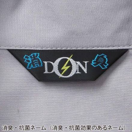 ヤマタカ [DON] 573 ツナギ服・つなぎ服