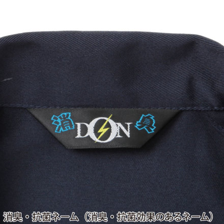 ヤマタカ [DON] 5730 ツナギ服・つなぎ服