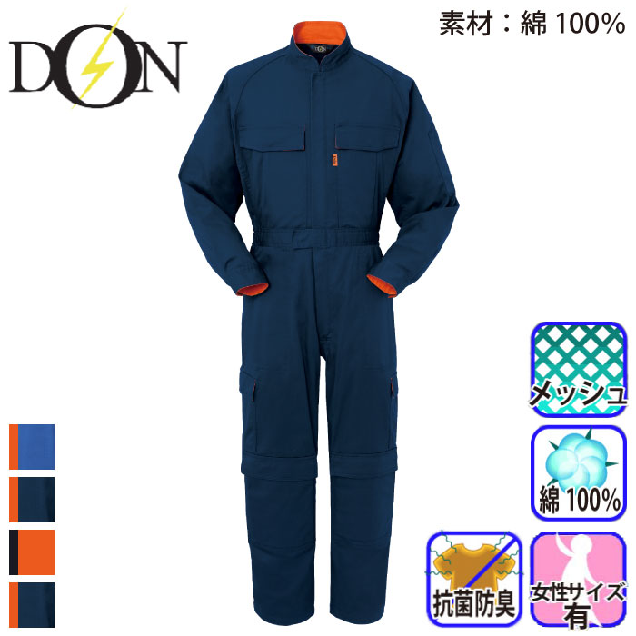 ヤマタカ [DON] 574 バリエーション