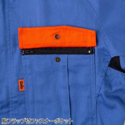 ヤマタカ [DON] 574 ツナギ服・つなぎ服