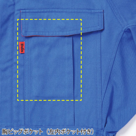 ヤマタカ [DON] 5740 ツナギ服・つなぎ服