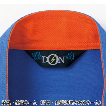 １０月末までの価格‼️新品未使用。新しいツナギは如何ですか？サイズ54 DON 651 ツナギ服 | ヤマタカ株式会社