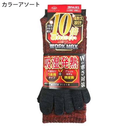 オカモト] WORK MAX 589-400 10倍破れにくいソックス防寒・発熱 五本指