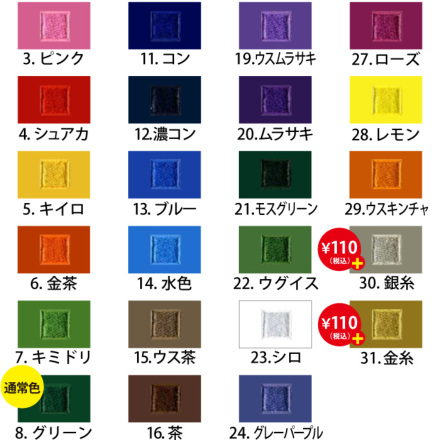 刺繍加工] 十字-右上腕