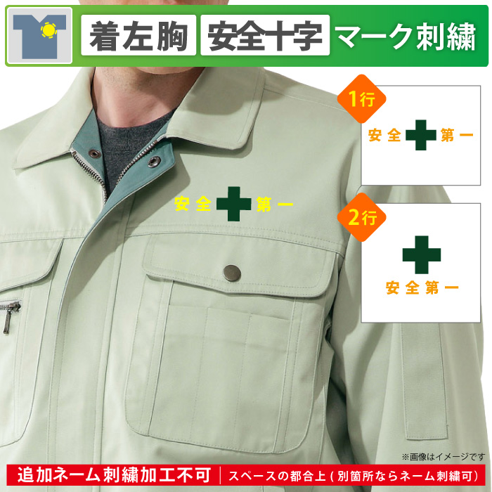 shisyuu-g-cross_s-first-L-