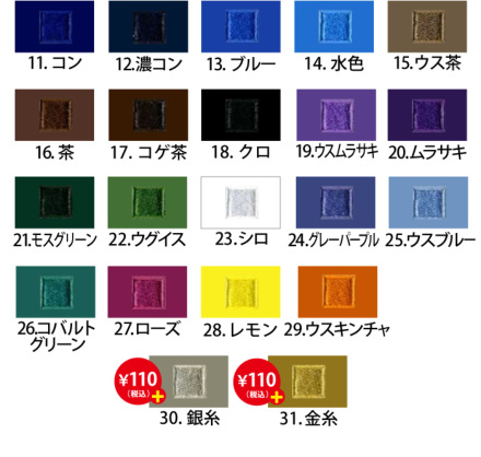 刺繍加工] 緑十字+安全第一-着左胸