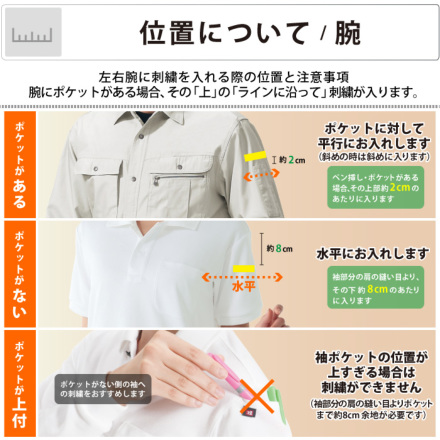 刺繍加工] 緑十字+安全第一-左上腕