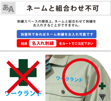 車掌腕章 白色刺繍入り 刺繍加工] 十字-右上腕
